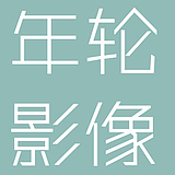 大理年轮影像摄影的头像