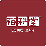 裕耕堂创意商贸的头像