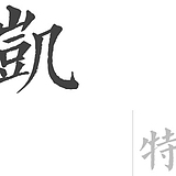 凯特猫的头像