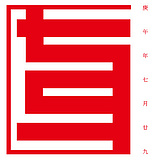 谢改革的头像