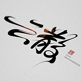 云散1996的头像