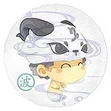 混世不魔王的头像