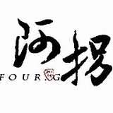 拐不拐的头像