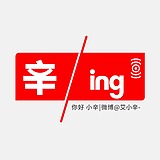 艾小辛的头像