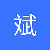 nice_斌的头像