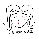 MollyYau的头像