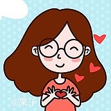 栗UU的头像
