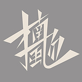ArtCastleMan的头像