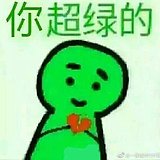 绿妖怪的头像