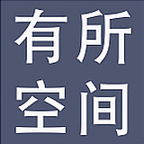 武汉有所空间设计的头像