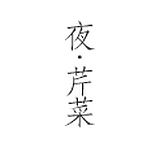 用戶頭像