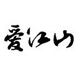 北京爱江山设计的头像