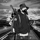 巫乌路空的头像