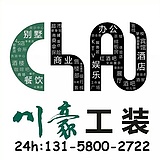 贵阳办公室装修的头像