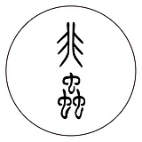 子非虫pog的头像