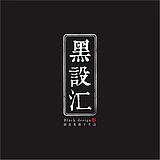 牵着蜗牛去赛跑的头像