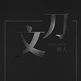 Leo先生的头像