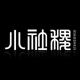 小社稷的头像
