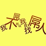 小2郎的头像