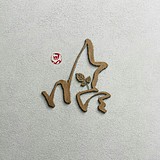临叶思的头像