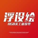 浮设绘的头像