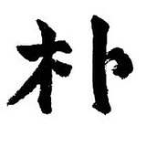 素禾kiki的头像