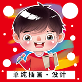 单纯插画设计的头像