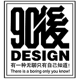 九零后DE设计的头像