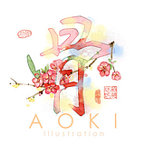 阿骨AOKI的头像