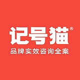 记号猫品牌咨询的头像