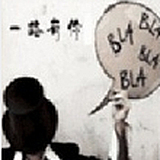 马述汉的头像