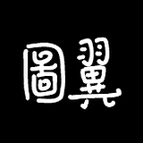 图翼君的头像