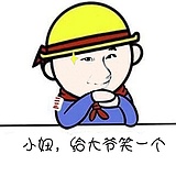 请不要叫我女汉子的头像