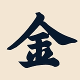 金留庆的头像