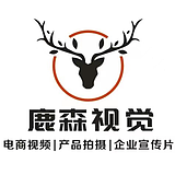 鹿森视觉的头像