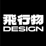 飞行物DESIGN的头像