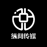 纵阅传媒的头像