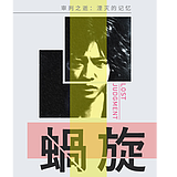 漩涡Uzumaki的头像
