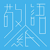 敬人纸语的头像
