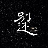 别述的头像