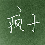 Nick_story的头像