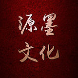 源墨设计的头像