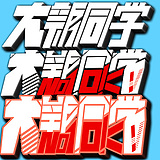 大新同学o的头像