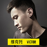 Victor邢伟的头像