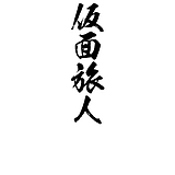 Hannsy的头像