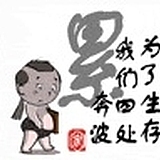 我就不告诉你的头像