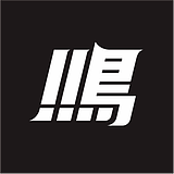 栖鹏的头像