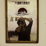 睿MIX的头像