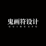 鬼画符设计的头像