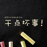 乐仔happy的头像
